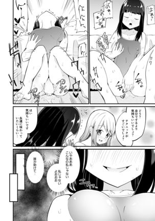 スク水服従少女～ご主人様の仰せのままに～3 Page #23