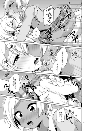 エンコ～女装ギャル - Page 16