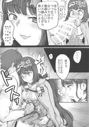 Hime wa Megane ga Oniai - Page 5