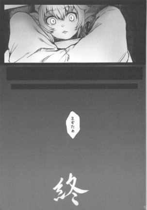 Hime wa Megane ga Oniai - Page 16