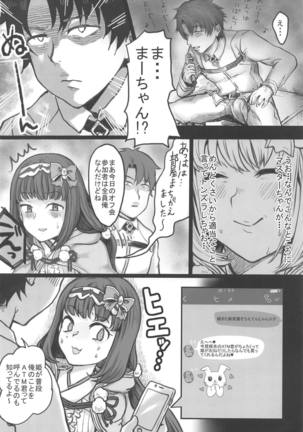 Hime wa Megane ga Oniai Page #3