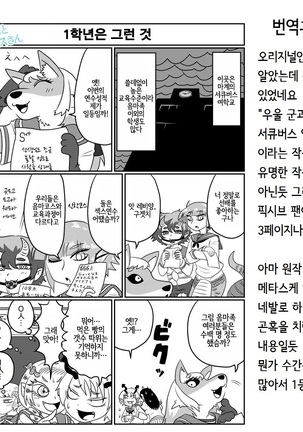 Meta Sukebe Page #11