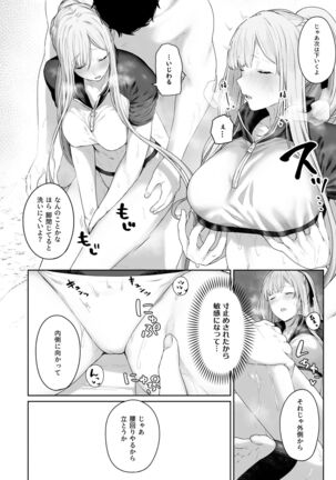 Hangyaku Onsen 2 - Page 7