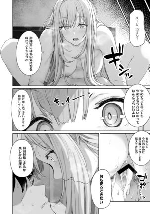 Hangyaku Onsen 2 - Page 23