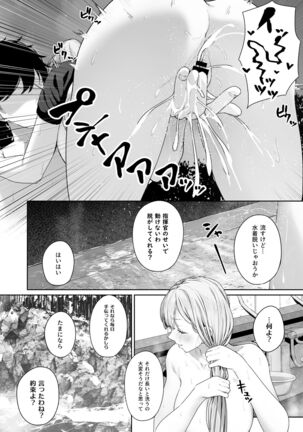Hangyaku Onsen 2 - Page 11