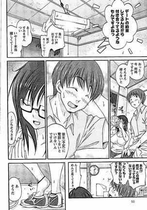 AV-jou to Mousou OL Page #52