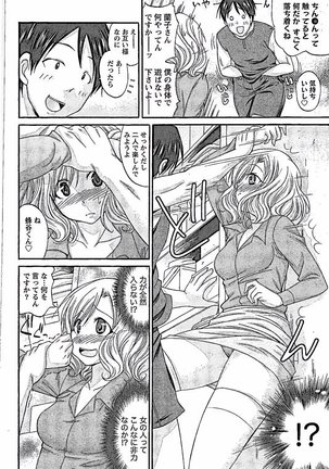AV-jou to Mousou OL Page #162