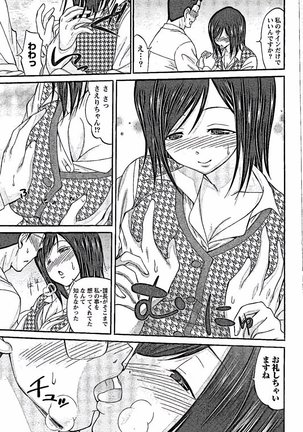 AV-jou to Mousou OL Page #17
