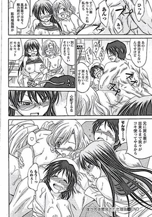 AV-jou to Mousou OL Page #138