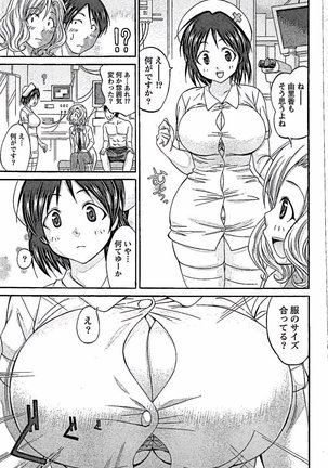 AV-jou to Mousou OL Page #143