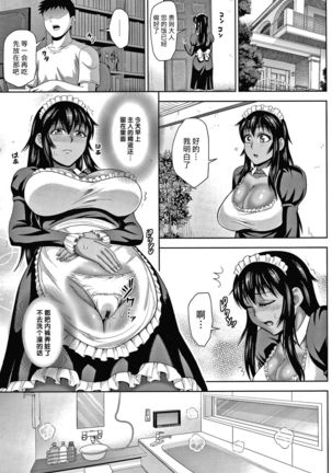 Choco Reido后篇【不可视汉化】 - Page 87