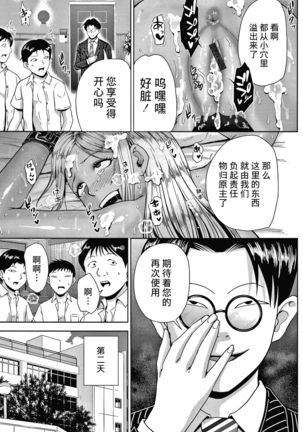 Choco Reido后篇【不可视汉化】 Page #49