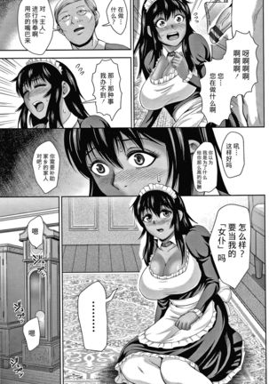 Choco Reido后篇【不可视汉化】 Page #77