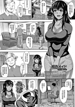 Choco Reido后篇【不可视汉化】 Page #75