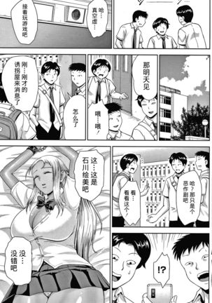 Choco Reido后篇【不可视汉化】 Page #33