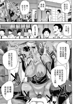 Choco Reido后篇【不可视汉化】 - Page 65