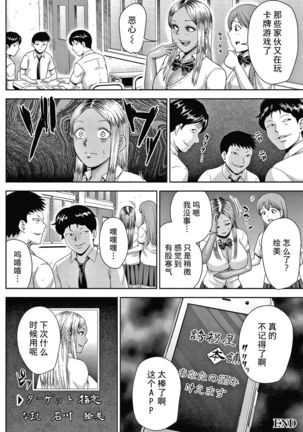 Choco Reido后篇【不可视汉化】 Page #50