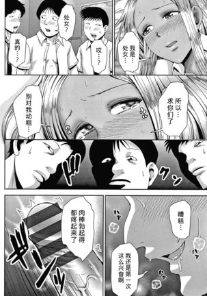 Choco Reido后篇【不可视汉化】 Page #40