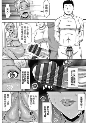 Choco Reido后篇【不可视汉化】 Page #20