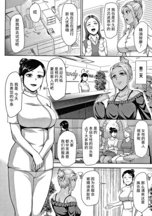 Choco Reido后篇【不可视汉化】 - Page 11