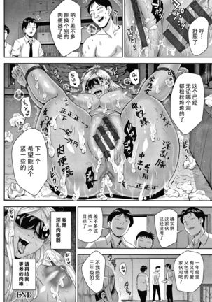 Choco Reido后篇【不可视汉化】 - Page 72