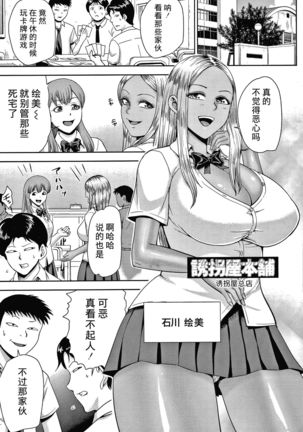 Choco Reido后篇【不可视汉化】 Page #31