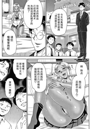 Choco Reido后篇【不可视汉化】 - Page 53