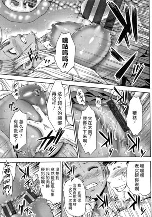 Choco Reido后篇【不可视汉化】 Page #45