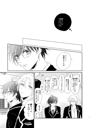 えんちゃん Page #27