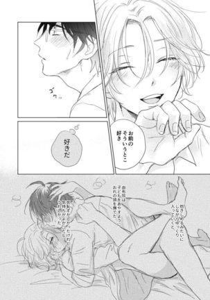 えんちゃん Page #14