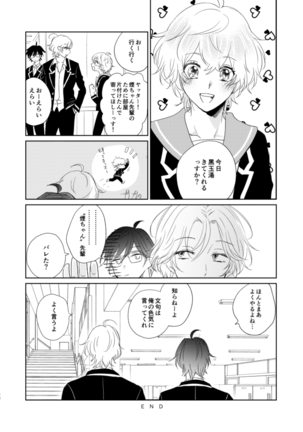 えんちゃん Page #28