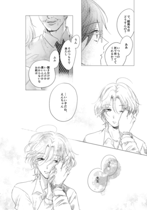えんちゃん Page #18