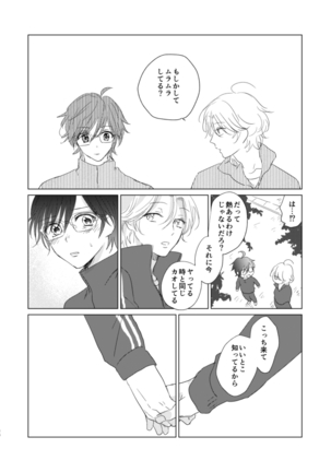えんちゃん Page #20