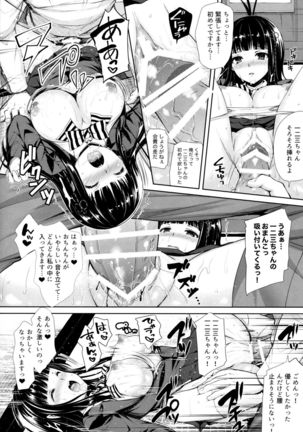 Persona Erochika Page #21