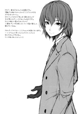 Persona Erochika Page #15