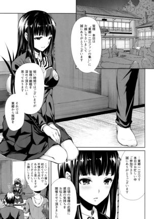 Persona Erochika Page #16