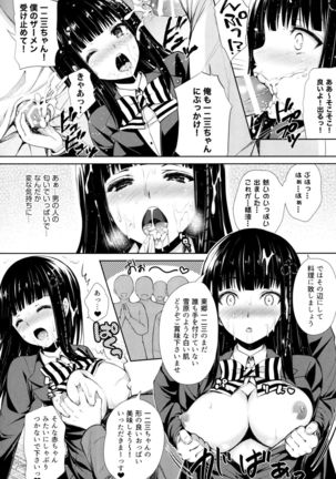Persona Erochika Page #19