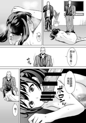 Kekkon Sagishi ga Kowai Oji-san ni Oshioki Renzoku Zecchou saserareru Hanashi - Page 32