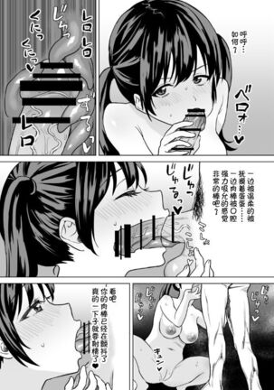 Kekkon Sagishi ga Kowai Oji-san ni Oshioki Renzoku Zecchou saserareru Hanashi - Page 36