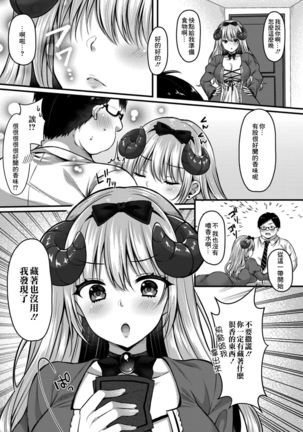 Succubus Reijou wa Kairaku ni Otosareru - Page 8