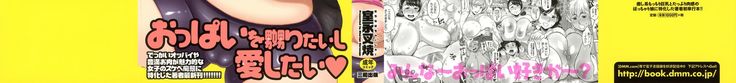 Houman Mucchiri Pai ♥ | Voluptuous Plump Boobs ♥ Ch. 1-2