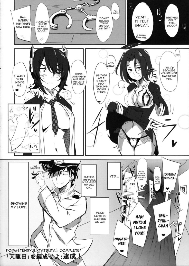 Ore wa Imouto ni Katenai....