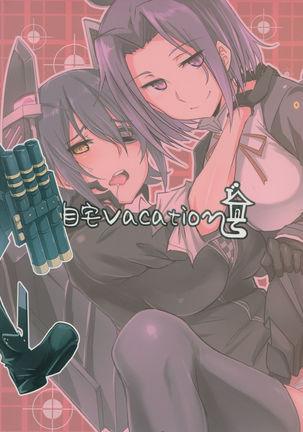 Ore wa Imouto ni Katenai.... Page #26