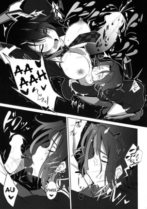 Ore wa Imouto ni Katenai.... Page #20