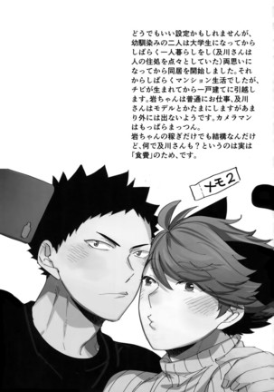 我想成为小岩的猫4 I want to become Iwa-chan's Cat! 4 Page #22