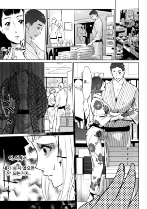 Shinjuiro no Zanzou ~Kazoku ga Neshizumatta Ato de~ - Page 73