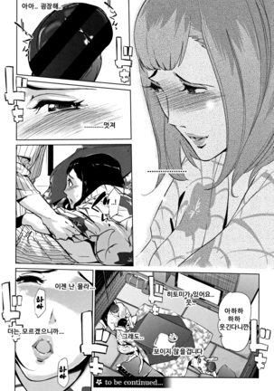 Shinjuiro no Zanzou ~Kazoku ga Neshizumatta Ato de~ - Page 76