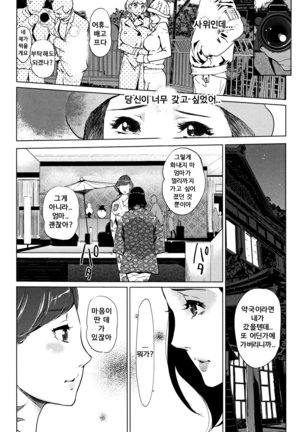 Shinjuiro no Zanzou ~Kazoku ga Neshizumatta Ato de~ - Page 71