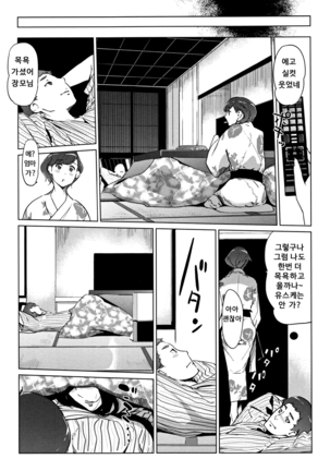 Shinjuiro no Zanzou ~Kazoku ga Neshizumatta Ato de~ - Page 96