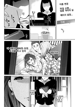 Shinjuiro no Zanzou ~Kazoku ga Neshizumatta Ato de~ - Page 170